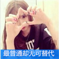 2016最新清新带字女生头像合集