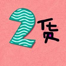 2016最新个性搞笑qq头像图片