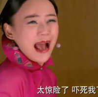 明星袁姗姗搞笑qq头像图片