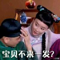 明星袁姗姗搞笑qq头像图片