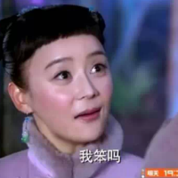 明星袁姗姗搞笑qq头像图片