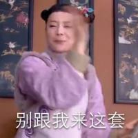 明星袁姗姗搞笑qq头像图片