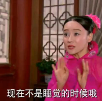 明星袁姗姗搞笑qq头像图片