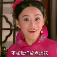 明星袁姗姗搞笑qq头像图片