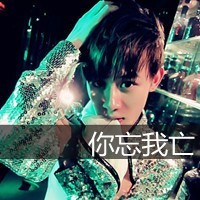 2016最新霸气男生头像带字合集