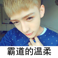 2016最新霸气男生头像带字合集