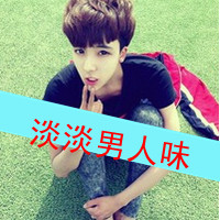 2016最新霸气男生头像带字合集