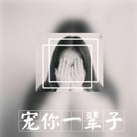 有创意的qq个性女生闺蜜头像