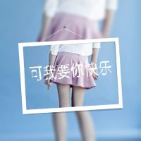 有创意的qq个性女生闺蜜头像