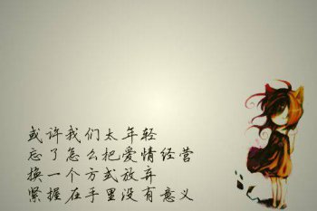 伤感意境唯美文字控图片素材