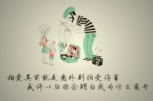 伤感意境唯美文字控图片素材