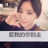 超漂亮的非主流美女带字头像