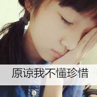 超漂亮的非主流美女带字头像