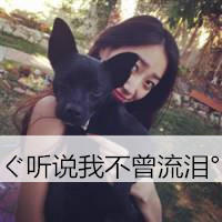 超漂亮的非主流美女带字头像