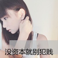 超漂亮的非主流美女带字头像