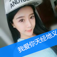 超漂亮的非主流美女带字头像