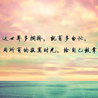 最新带字的微信风景头像图片