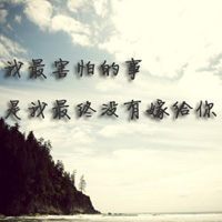 最新带字的微信风景头像图片