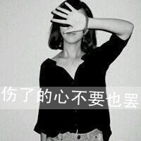 伤感落寞的非主流女生黑白头像