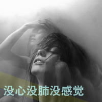 伤感落寞的非主流女生黑白头像