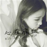 伤感落寞的非主流女生黑白头像