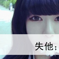 伤感落寞的非主流女生黑白头像