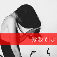 伤感落寞的非主流女生黑白头像