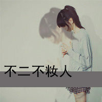 伤感落寞的非主流女生黑白头像