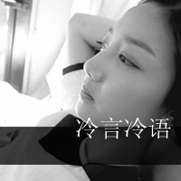 伤感落寞的非主流女生黑白头像