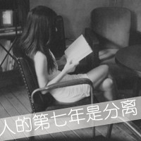 灰白带字女生伤感头像集锦