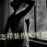 灰白带字女生伤感头像集锦