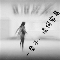 灰白带字女生伤感头像集锦
