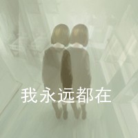 灰白带字女生伤感头像集锦