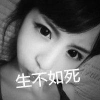 精选超拽qq女生带字头像图片