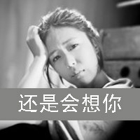 精选超拽qq女生带字头像图片