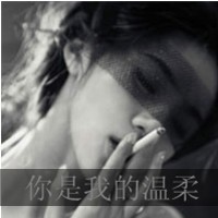 精选超拽qq女生带字头像图片