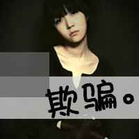 精选超拽qq女生带字头像图片