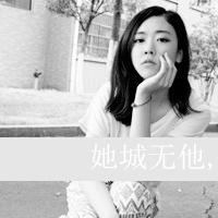 精选超拽qq女生带字头像图片