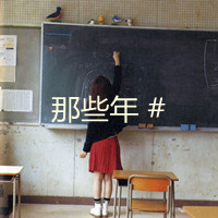 唯美带字女生毕业季头像集锦