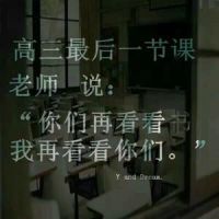 唯美带字女生毕业季头像集锦