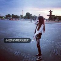 超伤感女生带字qq头像图片