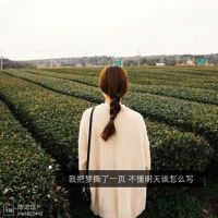 超伤感女生带字qq头像图片