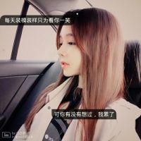超伤感女生带字qq头像图片