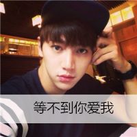 最新个性男生带字头像图片