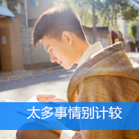 最新个性男生带字头像图片