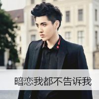 最新个性男生带字头像图片