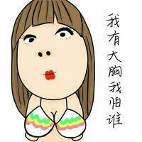 九月最新qq重口味搞笑头像图片