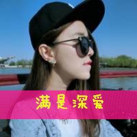 小清新的非主流姐妹带字qq头像