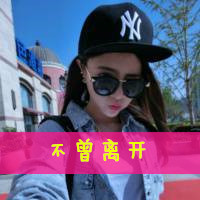 小清新的非主流姐妹带字qq头像