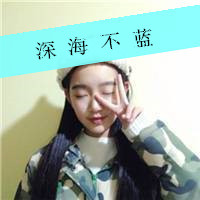 小清新的非主流姐妹带字qq头像